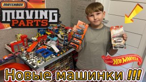 Новые машинки Matchbox moving parts!!! Город Hot Wheels