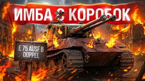 Шотник — Рекорд на Doppel - Двустволки из Новогодних Коробок