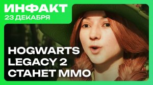 Подробности Samson, перенос ARK 2, план развития PIONER, DLC для Dave the Diver, ММО в Хогвартсе…