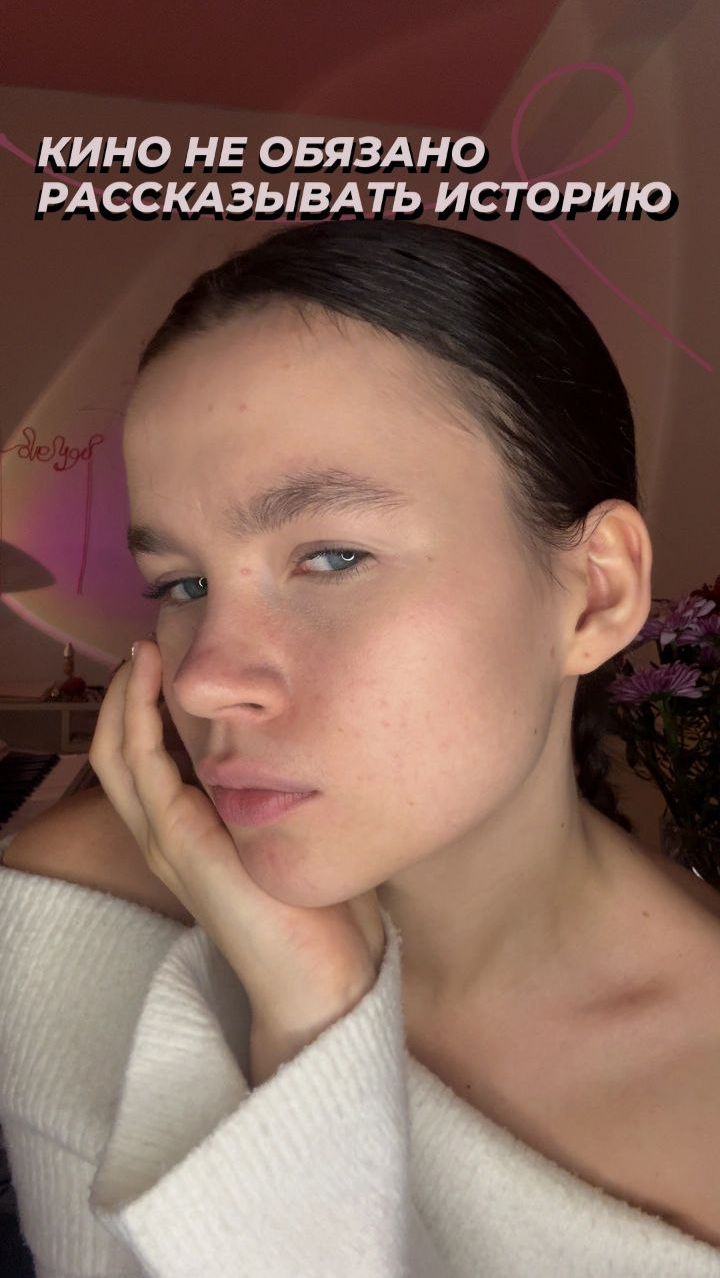 Кино, которое не обязано рассказывать какую-то историю! смотреть онлайн