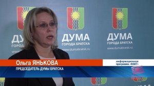 Прошло последнее в этом году заседание Думы. Важным вопросом был бюджет города на 2026 год