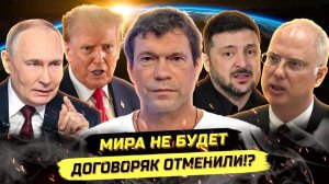 ⚡️ Олег Царёв: ПЕРЕГОВОРЫ, НАБУ, НЕФТЬ И БОЛЬШИЕ БАБКИ!