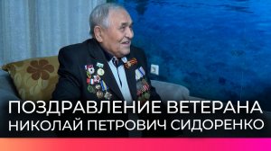 Александр Дронов навестил ветерана Великой Отечественной войны