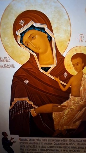 Икона Богородицы "Нечаянная Радость"22 декабря НЕЧАЯННАЯ РАДОСТЬ смотреть онлайн