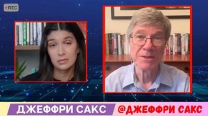 Джеффри Сакс | СРОЧНО! РОССИЯ ГОТОВА К ВОЙНЕ С НАТО? Страшный прогноз на ЭТОТ год!