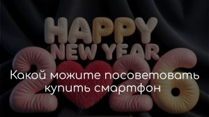 Какой смартфон купить ? 0прос  .mp4