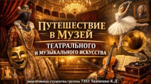 Музей театра: куда сходить в новогодние праздники в СПб? Экскурсия на пл. Островского