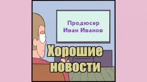 Приглашение на день рождения в картинках