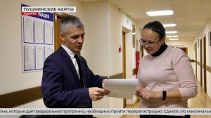 Использование Пушкинской карты в Покачах