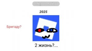 Предпалагаеться что roblox вернут в январе:3