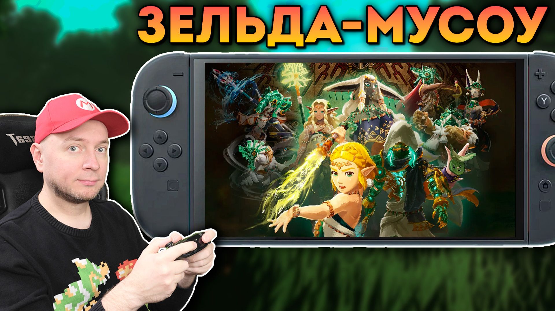 Играем в Hyrule Warriors Age of Imprisonment [стрим] смотреть онлайн