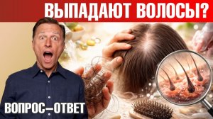 НАСТОЯЩАЯ причина выпадения волос