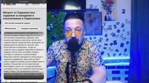 Разъяренный Таджикистан требует от РФ извинений, мы поехали продаваться Трампу.