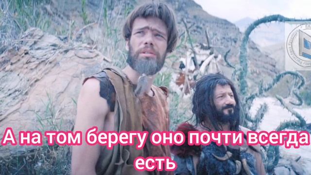 Отрывок из сериала Жыыызнььь. Смотри, что я умею. Это как-то поможет в охоте? У них всегда солнце! смотреть онлайн