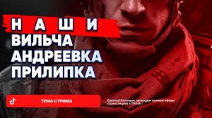 ЕВПАТИЙ КОЛОВРАТ  В ПРЯМОМ ЭФИРЕ 23.12.2025