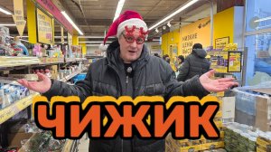 ЧИЖИК🐥ЗАСКОЧИЛИ ЗА ТОВАРОМ ДНЯ💯ОБНАРУЖИЛИ КУЧУ НОВИНОК😱