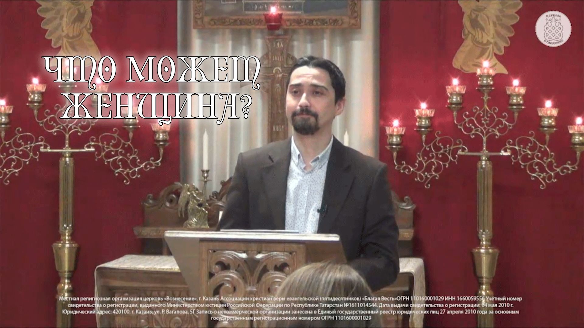 Что может женщина? смотреть онлайн