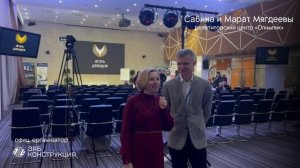 Отзыв Сабины и Марат Мягдеевых (репетиторский центр "Олимпик") о тренинге "Лидерство и эффективность