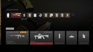 Нашел маски