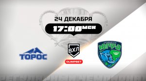 Торос (Нефтекамск) - Югра (Ханты-Мансийск)