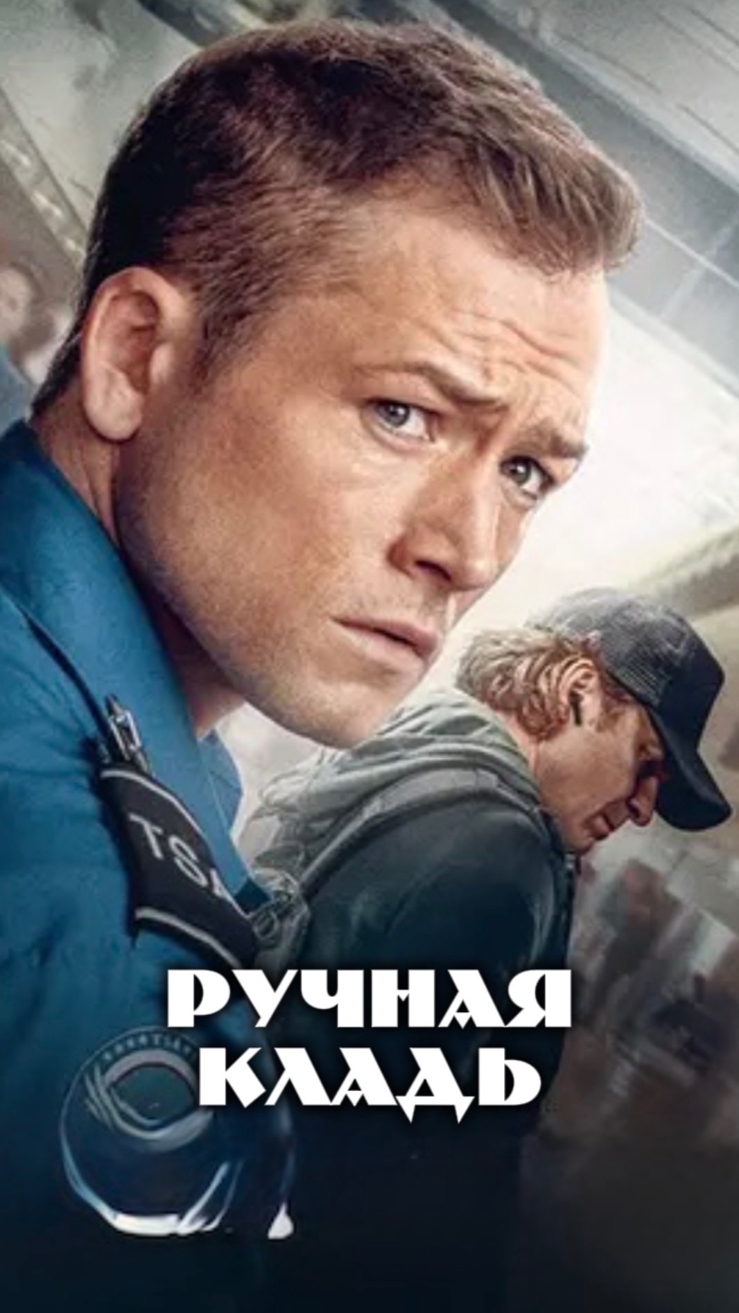 Завидую тем кто не смотрел этот фильм