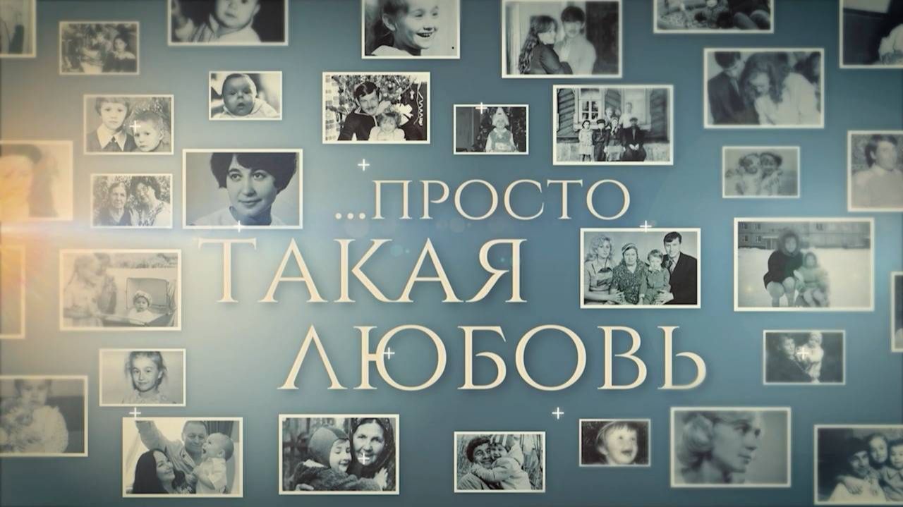 Просто такая любовь. Семья Чмеренко смотреть онлайн