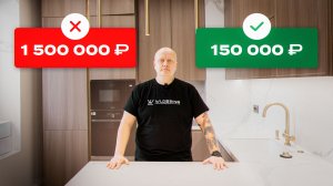ЭТО сэкономит вам сотни тысяч на ремонте кухни / Как сделать кухню дешевле?