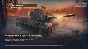 ☢️☢️☢️ ОБЪЕКТ 757А - ПТ-9 С НУРСАМИ + OTAC MT-58 ! Тестим Новый Танк За Сборочный Цех и НГ Коробок!☢