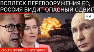 РОССИЯ НАНОСИТ ОТВЕТНЫЙ УДАР ПО ЕВРОПЕ: Кампания НАТО по запугиванию?