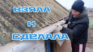 ПОШЛА МЕНЯТЬ ВЕТРОВУЮ ДОСКУ, А СМОНТИРОВАЛА ВОДОСТОК. НА УЖИН ТЫКВА ЗАПЕЧЁННАЯ В ДУХОВКЕ