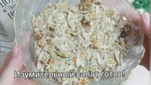 Забытый копеечный рецепт на Новогодний Стол из советских времен! Самый легкий рецепт!