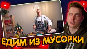 ДЖЕНТЛ ГУСЬ смотрит "Новогодний рецепт УТКИ от ВАСИЛИЯ ЕМЕЛЬЯНЕНКО"