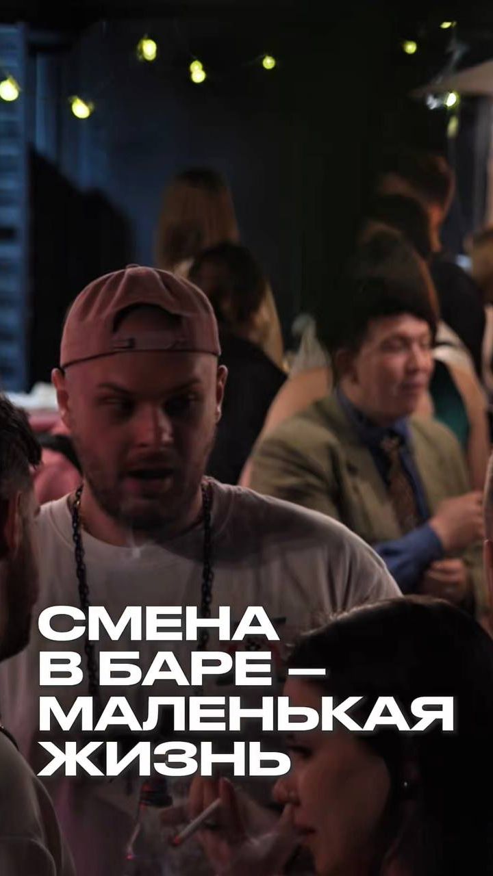 У каждого гостя в баре своя история 📚 Полный выпуск смотрите на канале "Раскадровка" смотреть онлайн