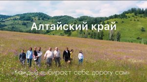 Каждый выбирает себе дорогу сам