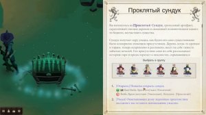 Stolen Realm (8) Люба и эксперименты