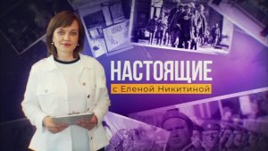 ⚡️ Новый выпуск НАСТОЯЩИХ Елена Никитина провела на цементном заводе в Амвросиевке