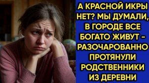 Истории из жизни|А красной икры нет?|Аудио рассказы|Аудиокниги слушать онлайн|Жизненные истории