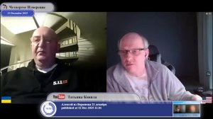 Что такое демократия по-украински?