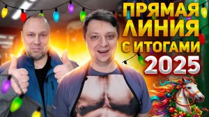 ИТОГИ ГОДА 2025 , лучшие приманки и цвета, наши трофеи