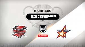 Ростов (Ростов-на-Дону) - Ижсталь (Ижевск)