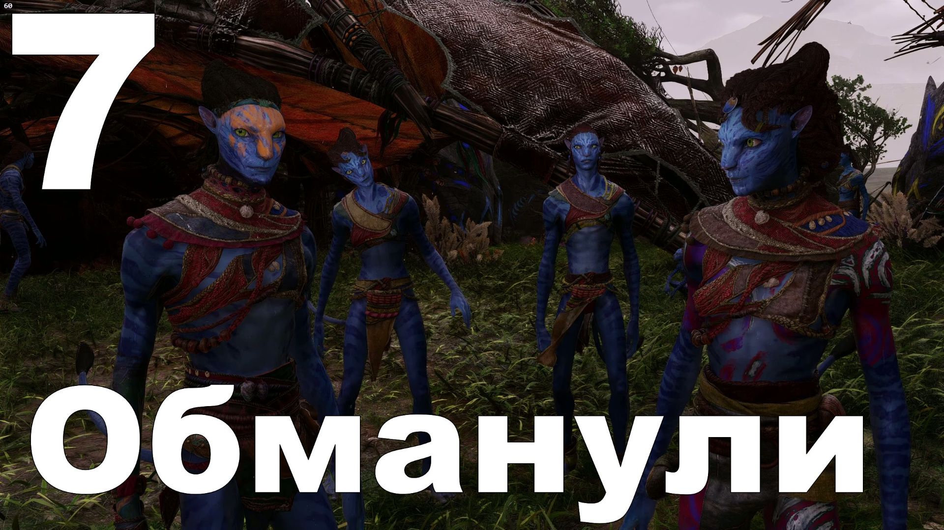 Прохождение Avatar Frontiers of Pandora №7 - Обманули