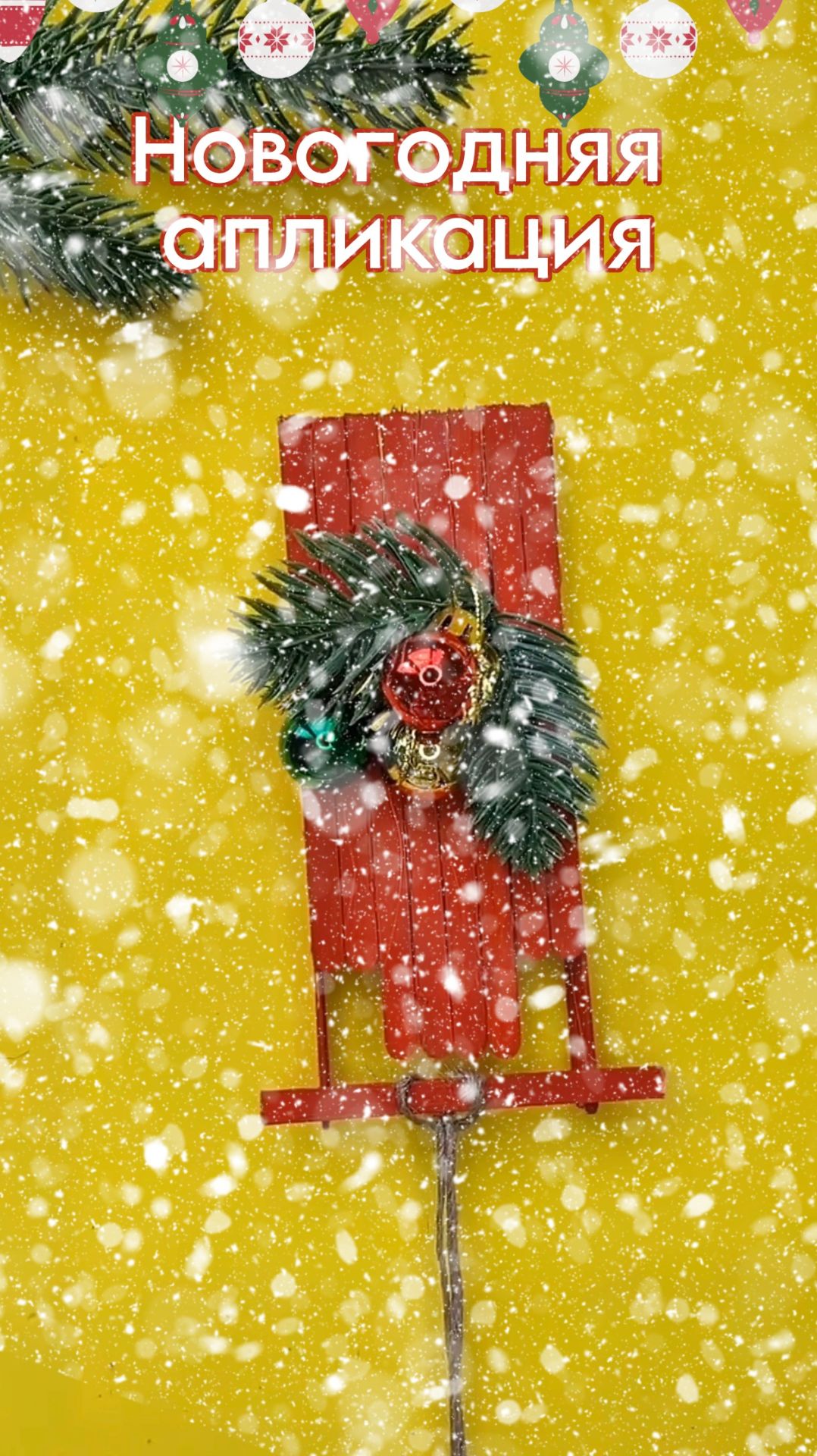 Новогодний декор из палочек смотреть онлайн