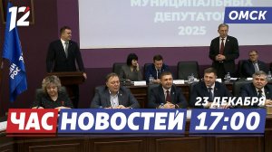 Гуманитарный груз / Форум депутатов / Вывоз транспорт. Новости Омска