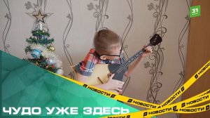 Чудо уже здесь. Благотворительный фонд РМК отправит 16 тысяч сладких новогодних подарков