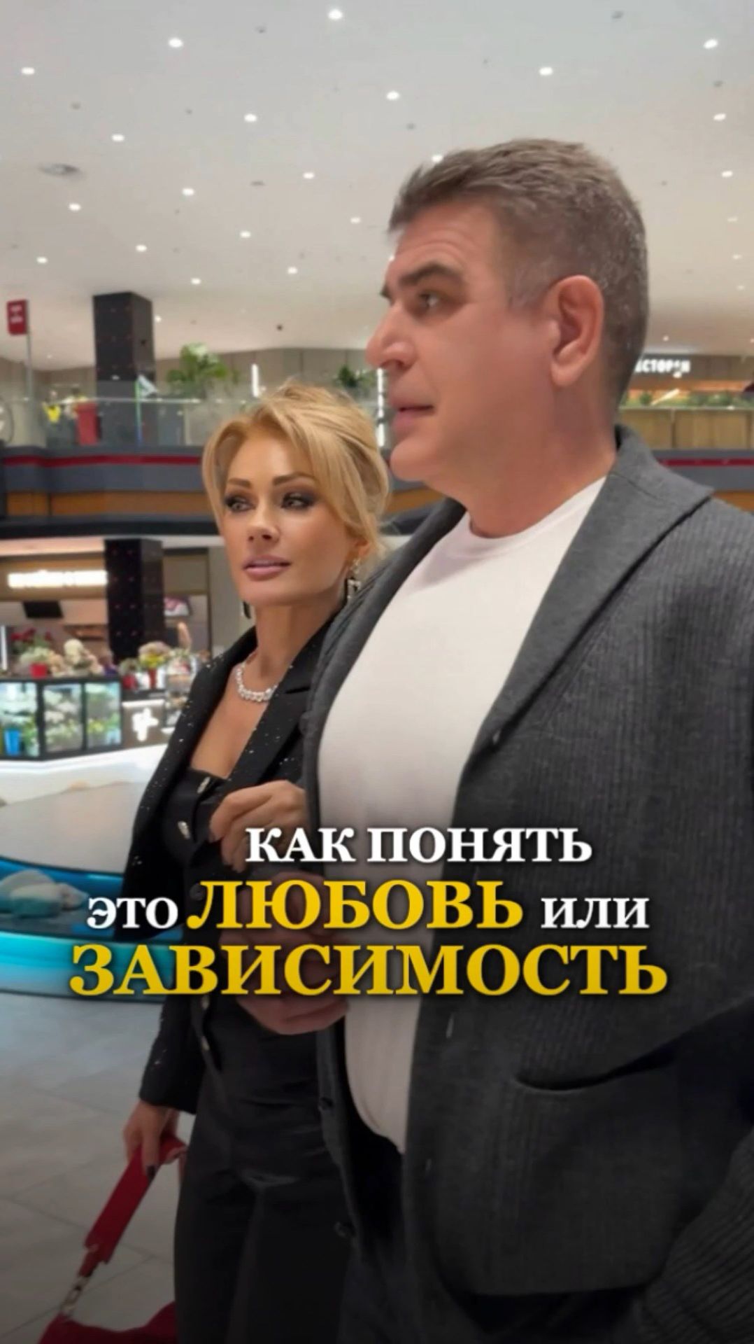 КАК ПОНЯТЬ ЭТО ЛЮБОВЬ ИЛИ ЗАВИСИМОСТЬ #татьянадругова смотреть онлайн