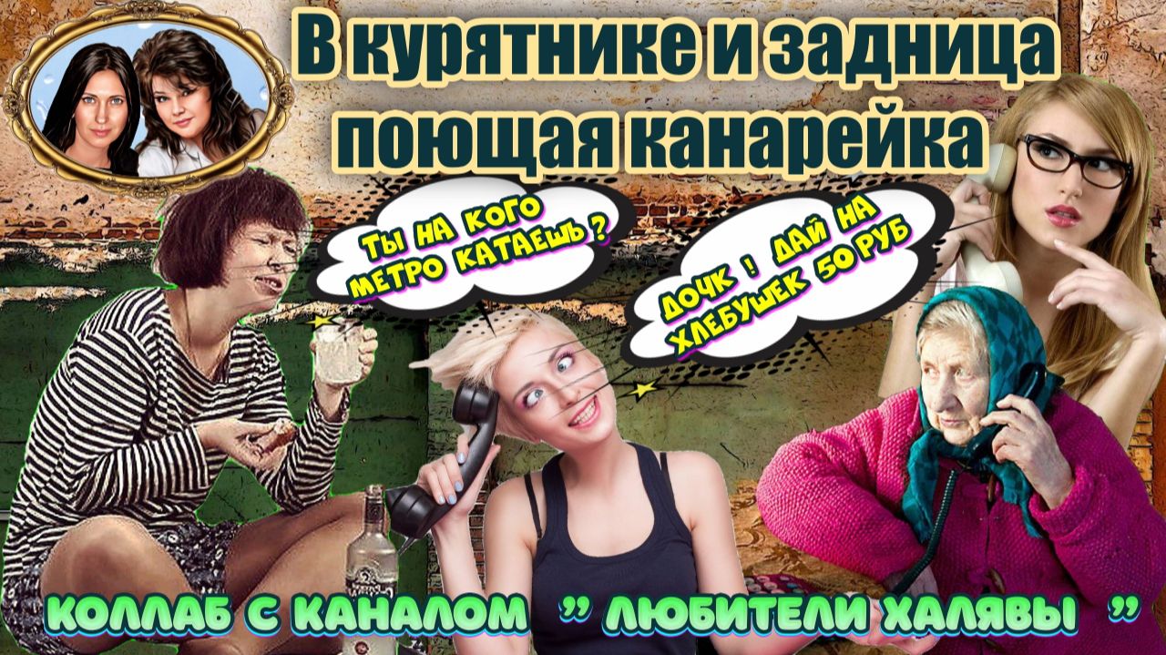 🌲😂 ЗАБОЛТАЛИ И ВЗОРВАЛИ МОЗГ ТУПОЙ МОШЕННИЦЕ смотреть онлайн