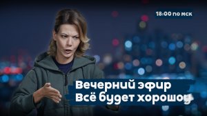 Великий инквизитор | Всё будет хорошо | Вечерний эфир РЕПОРТЁРОВ | 23.12.25