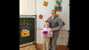 С Днем знаний!