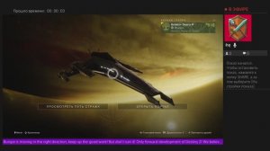 Дестини 2. Дополнение Отступники - ПВП,Испытания осириса. Как не надо играть)))!