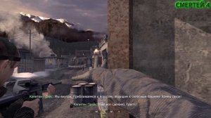 Call of Duty 4  Modern Warfare #15 ВСЕ НА МЕСТЕ